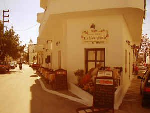 To Elliniko Restaurant